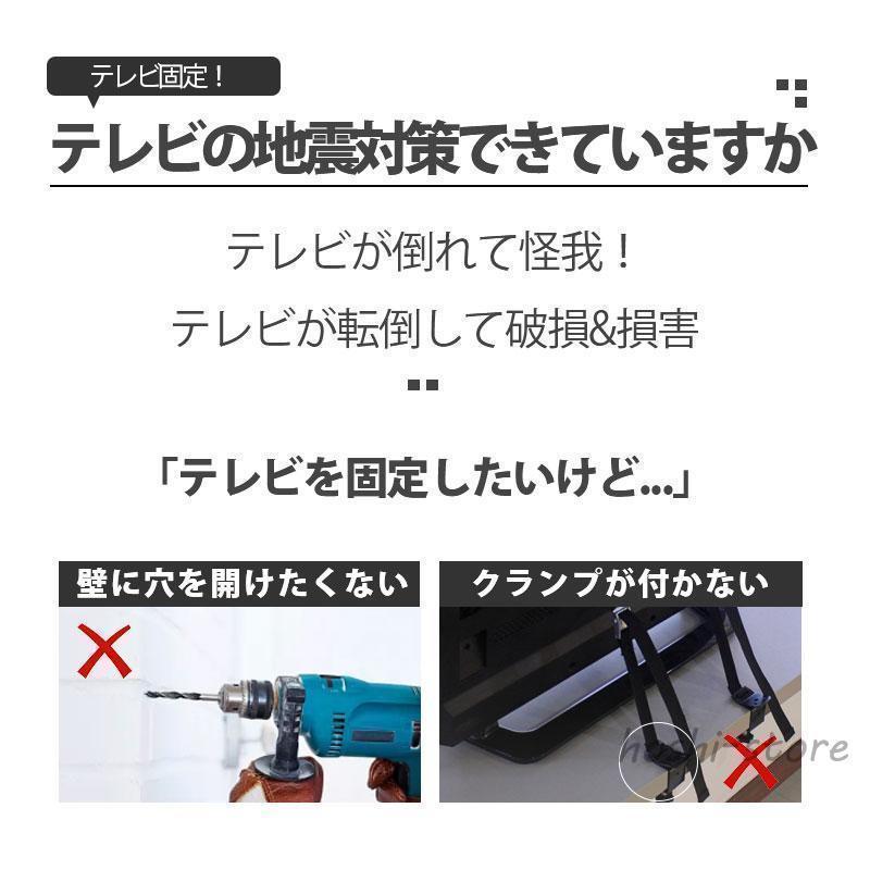 テレビ 転倒防止ベルト 液晶テレビ TV 両面テープ 壁固定 震度6強対応 転倒対策 防災 耐震ベルト 2本 簡単設置 | ブランド登録なし | 02