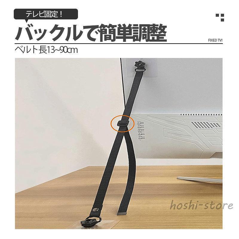 テレビ 転倒防止ベルト 液晶テレビ TV 両面テープ 壁固定 震度6強対応 転倒対策 防災 耐震ベルト 2本 簡単設置 | ブランド登録なし | 05