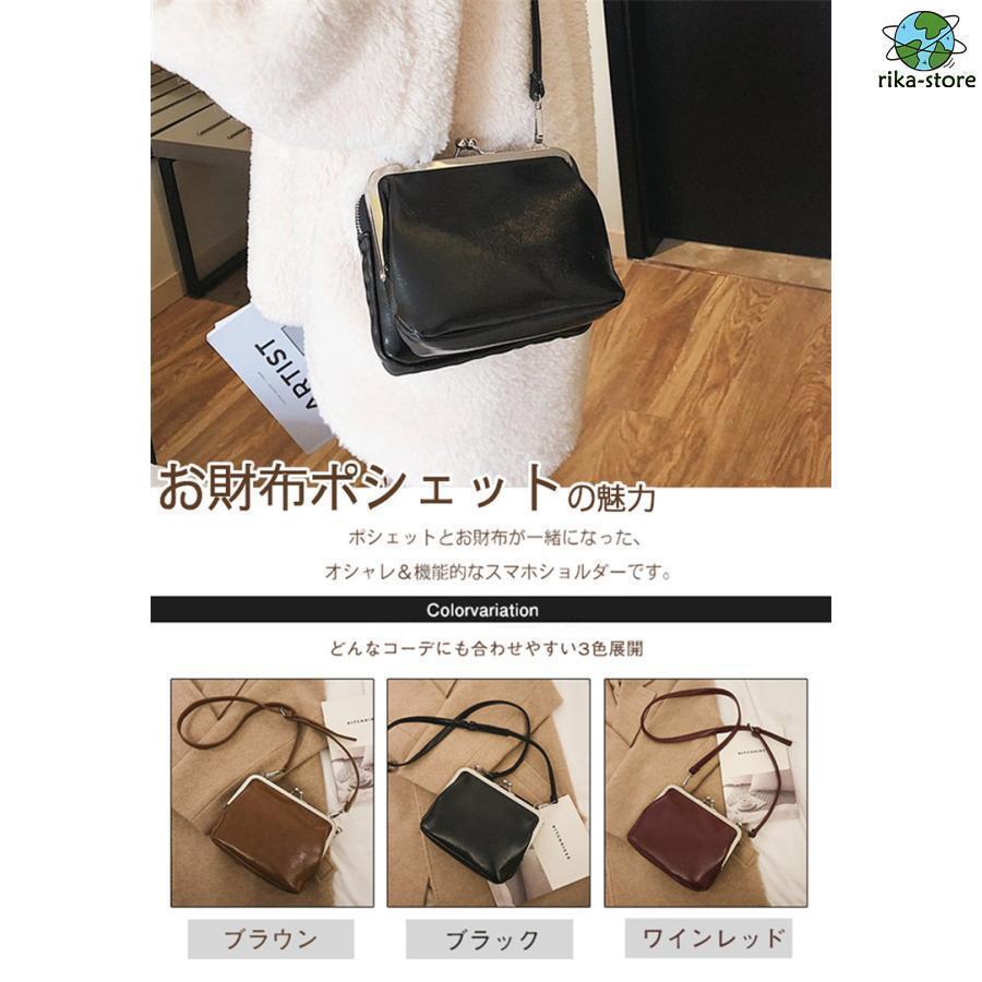 がま口 ショルダー バッグ ポーチ お財布 ポシェット 一体型 レディース かわいい おしゃれ 携帯 大容量 御薦め | ブランド登録なし | 05