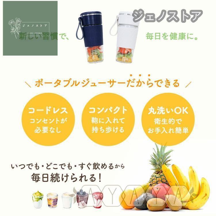 電動ジューサーミキサー小型氷対応洗いやすい1人用持ち運び携帯式ボトルミキサーコードレス充電式ブレンダースムージープロテインシェイカー離乳食 | ブランド登録なし | 02