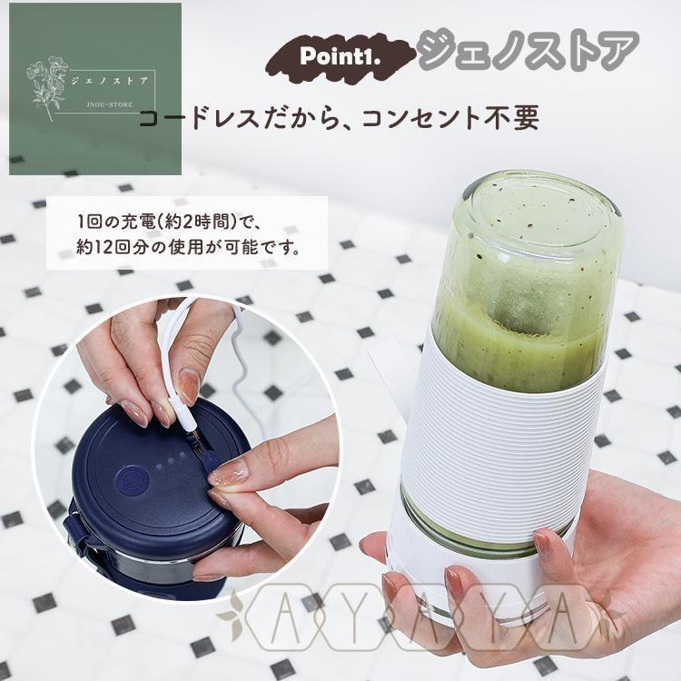 電動ジューサーミキサー小型氷対応洗いやすい1人用持ち運び携帯式ボトルミキサーコードレス充電式ブレンダースムージープロテインシェイカー離乳食 | ブランド登録なし | 03