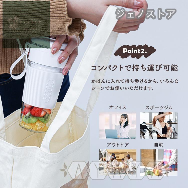 電動ジューサーミキサー小型氷対応洗いやすい1人用持ち運び携帯式ボトルミキサーコードレス充電式ブレンダースムージープロテインシェイカー離乳食 | ブランド登録なし | 04