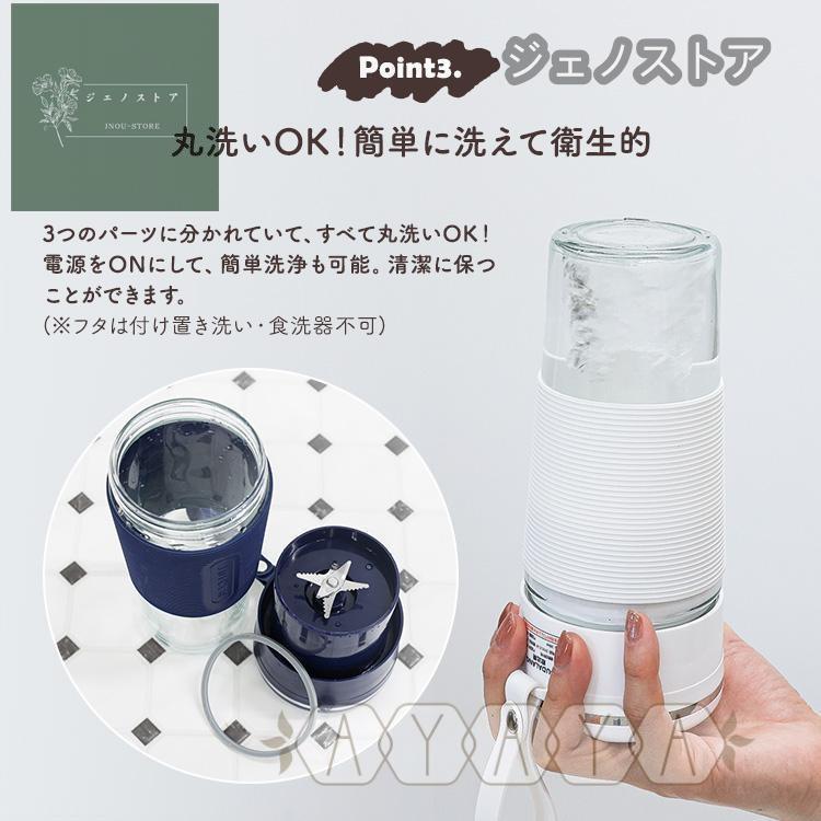 電動ジューサーミキサー小型氷対応洗いやすい1人用持ち運び携帯式ボトルミキサーコードレス充電式ブレンダースムージープロテインシェイカー離乳食 | ブランド登録なし | 05