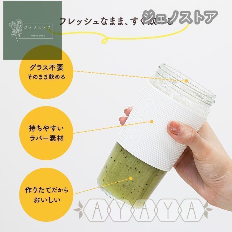 電動ジューサーミキサー小型氷対応洗いやすい1人用持ち運び携帯式ボトルミキサーコードレス充電式ブレンダースムージープロテインシェイカー離乳食 | ブランド登録なし | 06