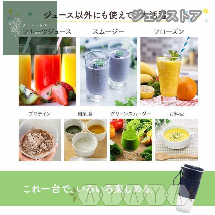 電動ジューサーミキサー小型氷対応洗いやすい1人用持ち運び携帯式ボトルミキサーコードレス充電式ブレンダースムージープロテインシェイカー離乳食 | ブランド登録なし | 08