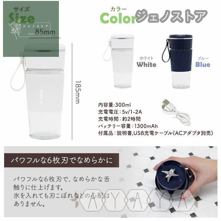 電動ジューサーミキサー小型氷対応洗いやすい1人用持ち運び携帯式ボトルミキサーコードレス充電式ブレンダースムージープロテインシェイカー離乳食 | ブランド登録なし | 09