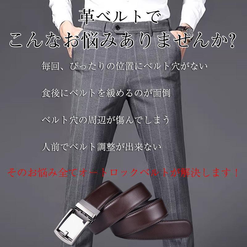 ベルト メンズ 本革 穴なし 牛革 無段階 レザー ビジネス レディース オートロック カジュアル スーツ 長め ゴルフ 自動 父 夫 社会人 学生 |  | 03