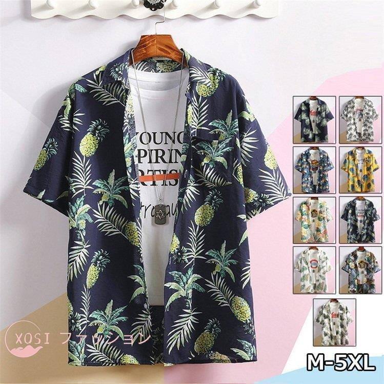 アロハシャツメンズ 大きいサイズ ハワイ 総柄 半袖シャツ 綿 和柄 男女共用 夏用 アロハ シャツ 花柄 ボタニカルリーフ柄 旅行 涼しい | ブランド登録なし