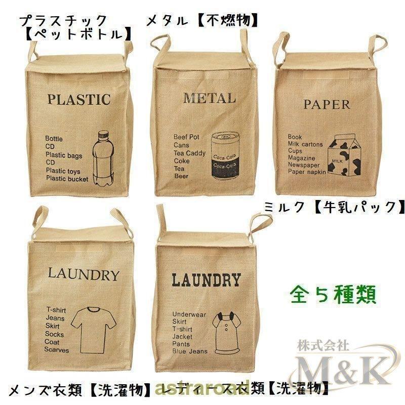 ダストボックス 分別ごみ箱 ランドリーバスケット 折りたたみ リビング おしゃれ キッチン ベランダ ゴミ箱 北欧風 蓋付き 角型 | ブランド登録なし | 19