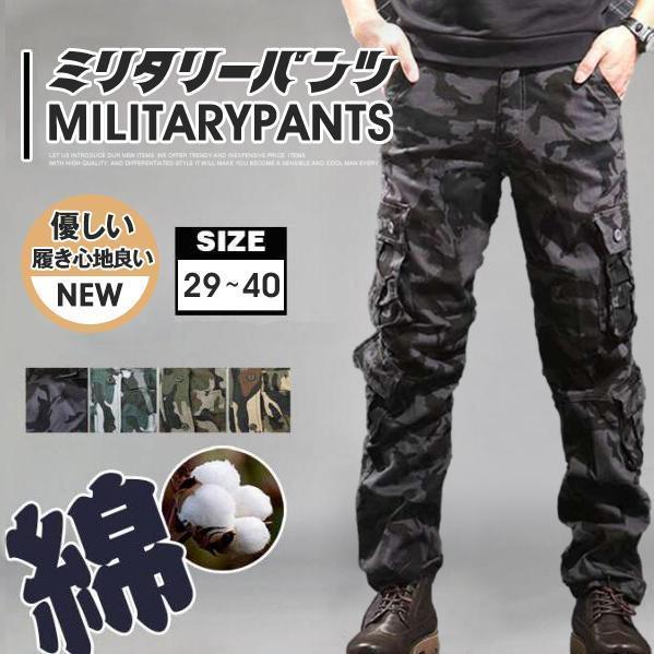 カーゴパンツ メンズ ミリタリーパンツ ワークパンツ 迷彩柄 スキニーパンツ ロングパンツ ストレート 作業着パンツ | ブランド登録なし