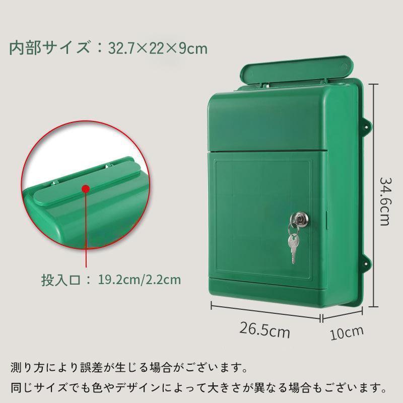 メールボックス 郵便ポスト ウォールポスト 郵便受け箱 鍵付き シリンダー錠 壁付け 壁面 単色 シンプル 白 ホワイト | ブランド登録なし | 11