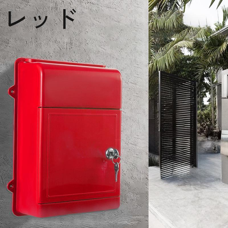 メールボックス 郵便ポスト ウォールポスト 郵便受け箱 鍵付き シリンダー錠 壁付け 壁面 単色 シンプル 白 ホワイト | ブランド登録なし | 05