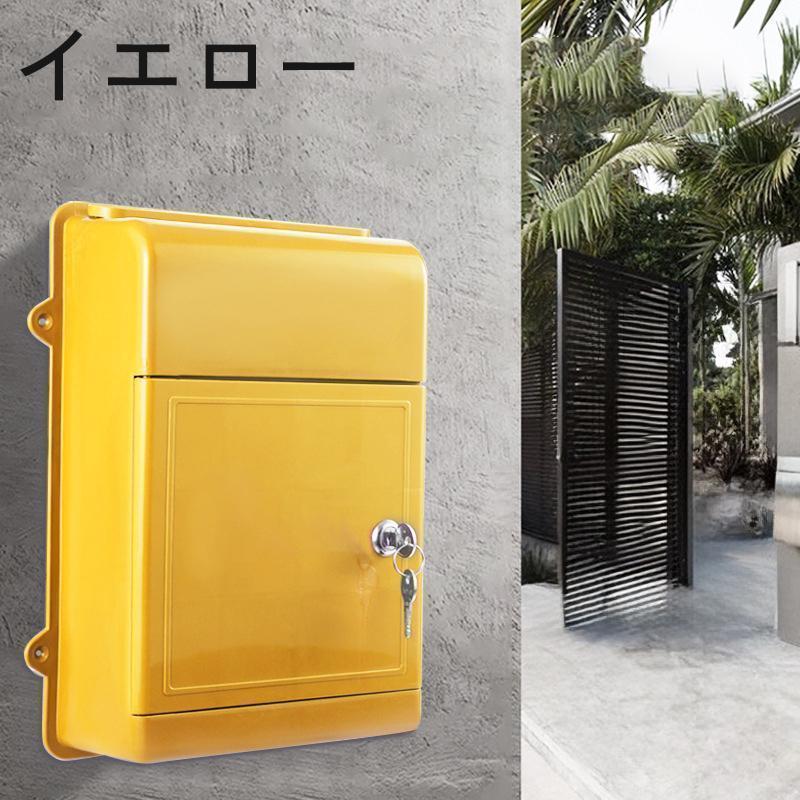 メールボックス 郵便ポスト ウォールポスト 郵便受け箱 鍵付き シリンダー錠 壁付け 壁面 単色 シンプル 白 ホワイト | ブランド登録なし | 06
