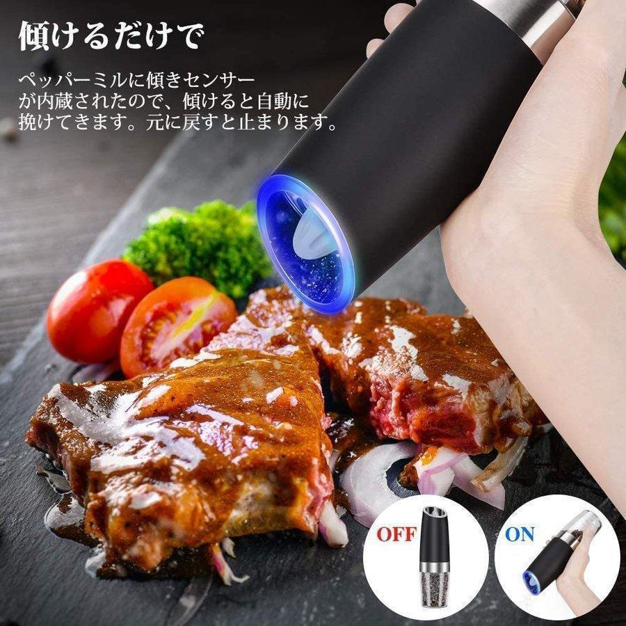 電動ペッパーミル 電動ミル 光るペッパーミル ソルト＆ペッパー ＆スパイス ＆岩塩 傾けるだけで挽ける 粗さ調節可能 | ブランド登録なし | 01