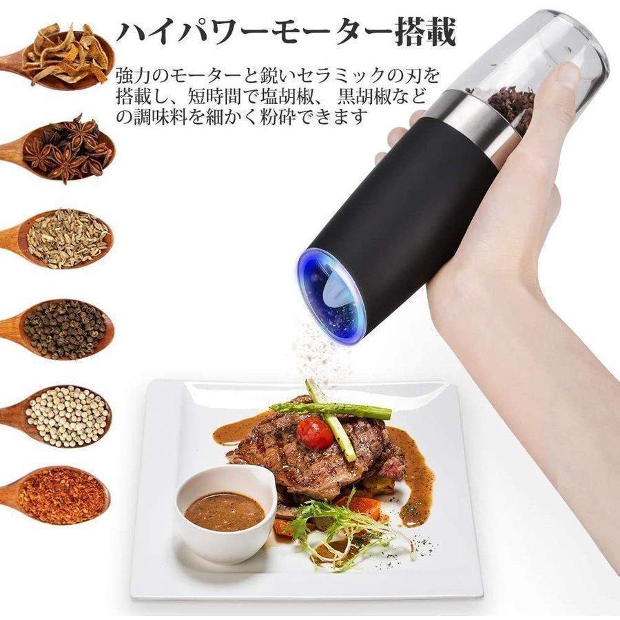 電動ペッパーミル 電動ミル 光るペッパーミル ソルト＆ペッパー ＆スパイス ＆岩塩 傾けるだけで挽ける 粗さ調節可能 | ブランド登録なし | 05
