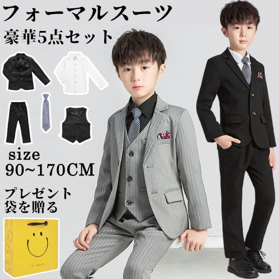 フォーマル スーツ 男の子 安い 子供 入学式 卒業式 小学校 タキシード キッズ 男子 結婚式 発表会 卒園式 七五三 ジュニア 子供服 | ブランド登録なし