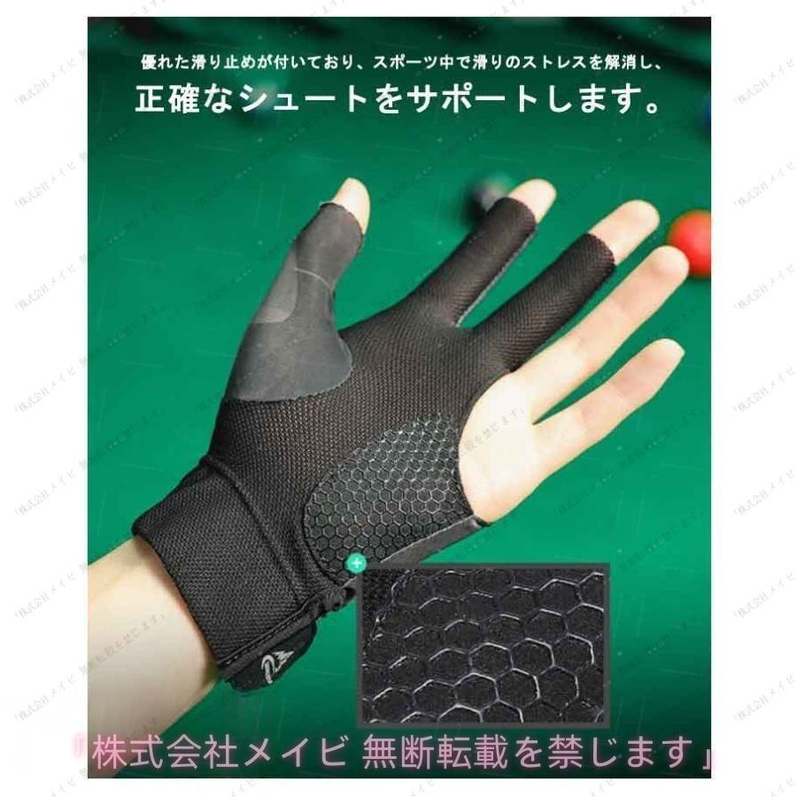 ビリヤード グローブ ビリヤード手袋 右利き用 左手着用 左利き用 右手着用 3本指 指切り 男女兼用 フリーサイズ 3本指グローブ ビ 使い勝手抜群 | ブランド登録なし | 11