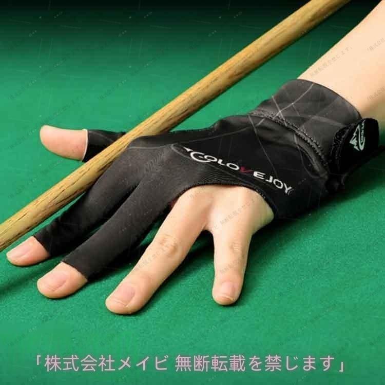 ビリヤード グローブ ビリヤード手袋 右利き用 左手着用 左利き用 右手着用 3本指 指切り 男女兼用 フリーサイズ 3本指グローブ ビ 使い勝手抜群 | ブランド登録なし | 01