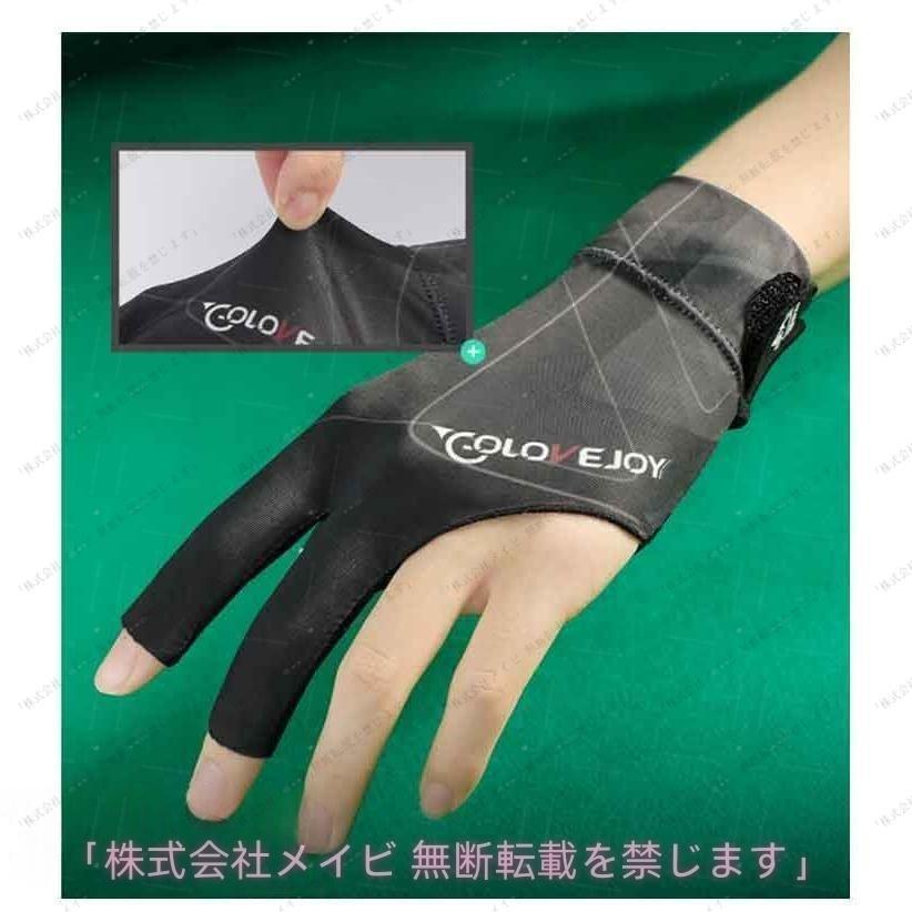 ビリヤード グローブ ビリヤード手袋 右利き用 左手着用 左利き用 右手着用 3本指 指切り 男女兼用 フリーサイズ 3本指グローブ ビ 使い勝手抜群 | ブランド登録なし | 09