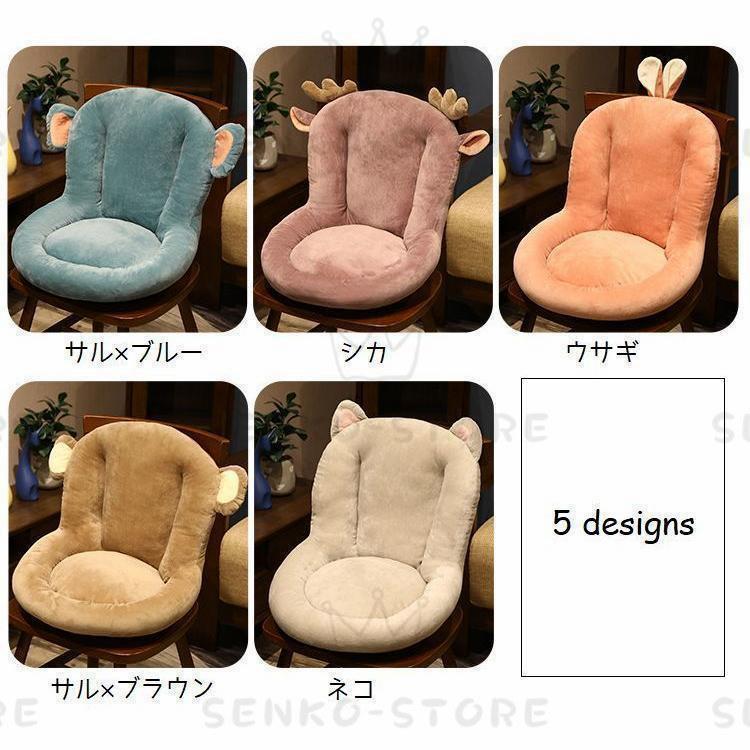 座椅子 背もたれクッション チェアクッション アニマルモチーフ フロアクッション 背もたれ付 座布団 椅子パッド シカ ウサギ ネコ サル | ブランド登録なし | 17