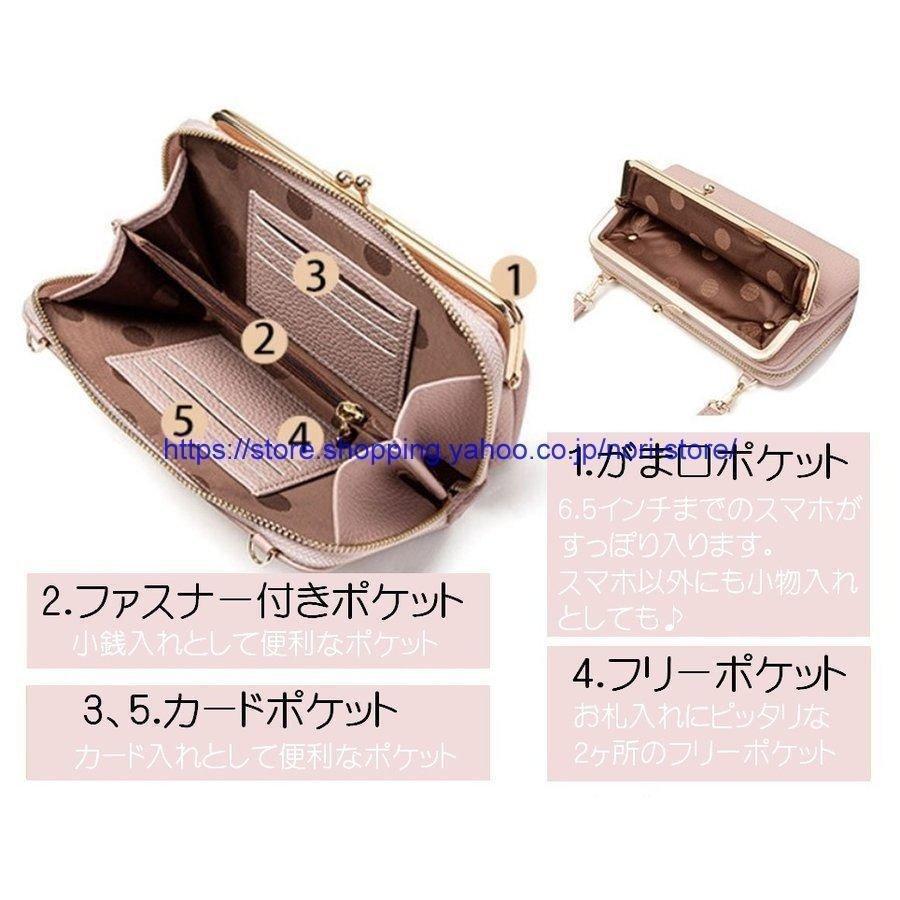スマホポーチ がま口スマホポーチ 財布 お財布ポシェット ショルダーバッグ 長財布 斜めがけ おしゃれ がま口 かわいい レディース 肩掛け LB-133 | ブランド登録なし | 01
