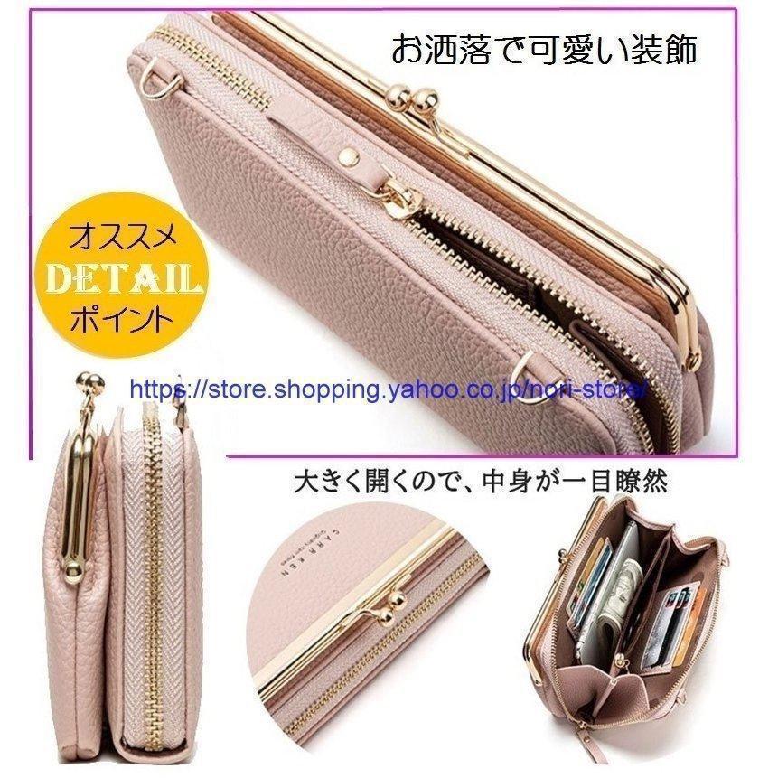 スマホポーチ がま口スマホポーチ 財布 お財布ポシェット ショルダーバッグ 長財布 斜めがけ おしゃれ がま口 かわいい レディース 肩掛け LB-133 | ブランド登録なし | 02