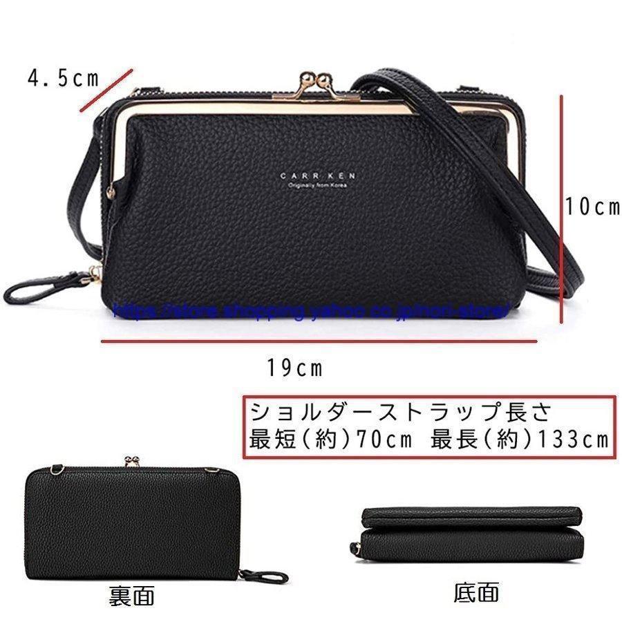 スマホポーチ がま口スマホポーチ 財布 お財布ポシェット ショルダーバッグ 長財布 斜めがけ おしゃれ がま口 かわいい レディース 肩掛け LB-133 | ブランド登録なし | 05