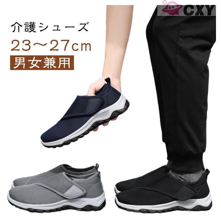 介護シューズ シニア向け 履きやすい レディース メンズ 滑りにくい スニーカー リハビリ 黒 高齢者 履かせやすい 幅広 防滑 歩きやすい 疲れない | ブランド登録なし | 05