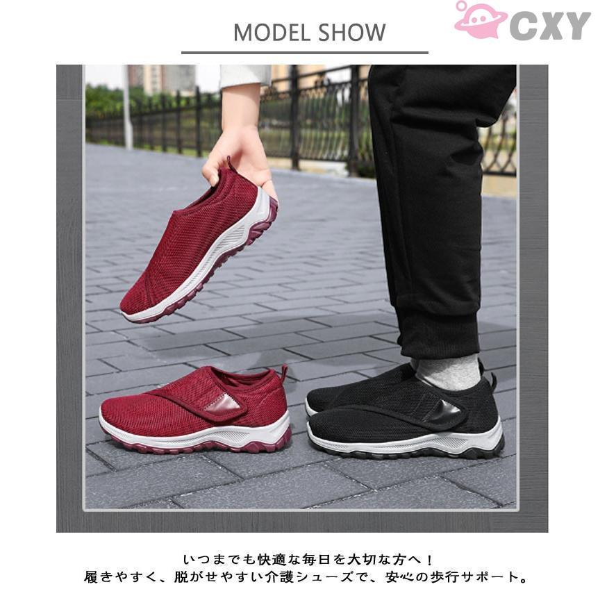 介護シューズ シニア向け 履きやすい レディース メンズ 滑りにくい スニーカー リハビリ 黒 高齢者 履かせやすい 幅広 防滑 歩きやすい 疲れない | ブランド登録なし | 07