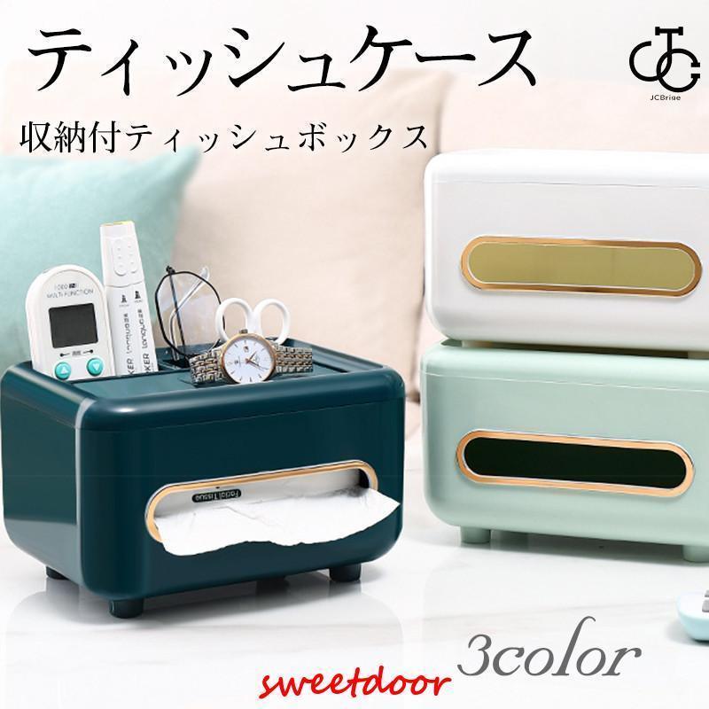ティッシュケース 収納付ティッシュボックス コンパクト 収納ケース 化粧箱 リモコンラック 多機能 スマホスタンド 小物入れ シンプル オフィス 車 | ブランド登録なし
