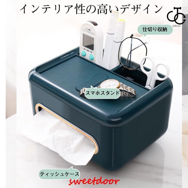 ティッシュケース 収納付ティッシュボックス コンパクト 収納ケース 化粧箱 リモコンラック 多機能 スマホスタンド 小物入れ シンプル オフィス 車 | ブランド登録なし | 07