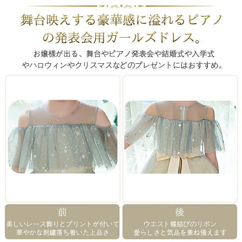 ピアノ発表会 ドレス 子供ドレス 中学生 160 150 140 灰青色 シャンパン ホワイト 子どもドレス 演奏会 キッズ 女の子 小学生 レース | ブランド登録なし | 03
