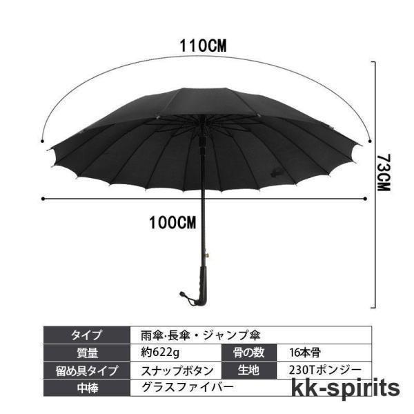 傘 メンズ 軽量 大きい 晴雨兼用 雨傘 16本骨 丈夫 撥水 直径100cm 無地 風に強い レディース 男女兼用 紳士 メンズ傘 黒 紺 おしゃれ | ブランド登録なし | 08