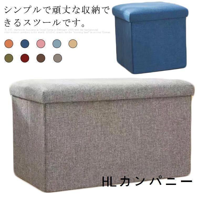 収納スツール収納ボックスベンチ折りたたみフタ付きふた付きベンチソファーカラフル収納スツール綿麻チェア椅子北欧イス踏み台 | ブランド登録なし | 05