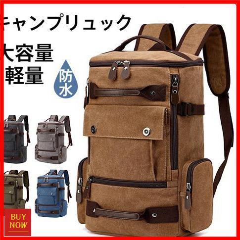 キャンプリュック リュックサック バックパック 防水 登山 キャンプ用品 アウトドア バッグ メンズ レディース ミリタリー 旅行 50L デイパック | ブランド登録なし