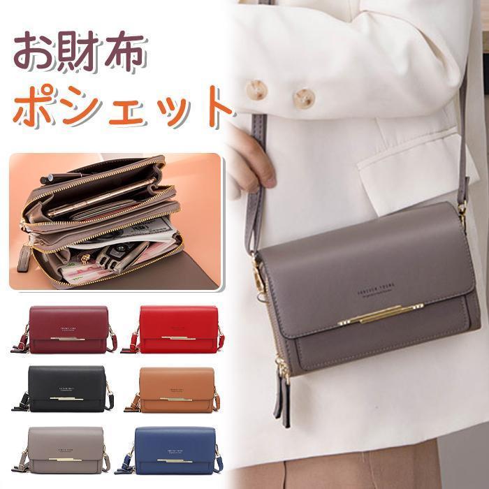 お財布ショルダー お財布ポシェット お財布バッグ ショルダーバッグ スマホショルダー | ブランド登録なし