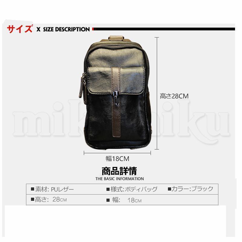 ボディバッグ メンズ ショルダーバッグ カバン ワンショルダー PU革 鞄 斜めがけ 肩掛け 軽量 紳士用 通勤 通学 出張 ビジネス アウトドア | ブランド登録なし | 02