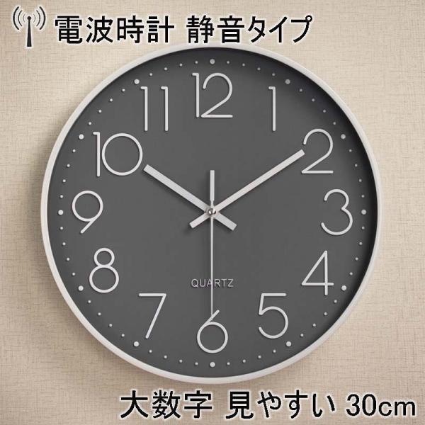 掛け時計 電波時計 壁掛け 時計 おしゃれ 静か 電波 北欧 連続秒針 静音 自動受信 ウォールクロック クロック 電池 | ブランド登録なし | 08