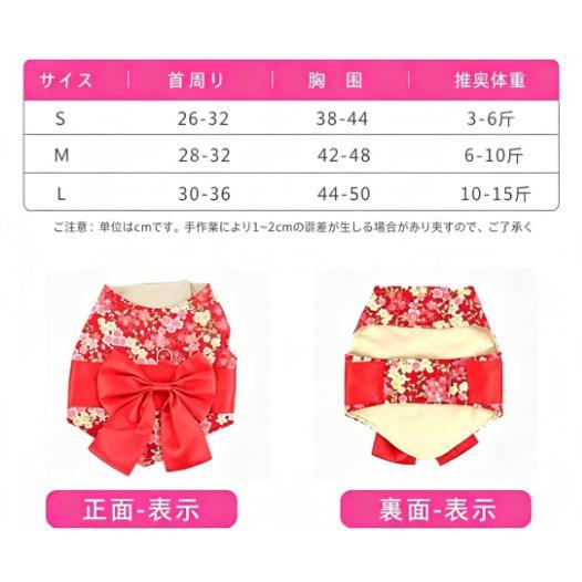 ハーネス リーシュ セット 服型 胴輪 リード 犬用品 猫用品 お散歩 お出掛け 和柄 着物風 マジック テープ ペット用品 ペットグッズ 個性的 お出かけ | ブランド登録なし | 09