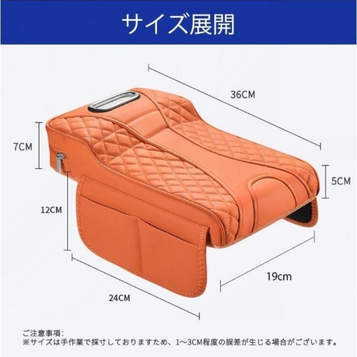 トヨタ プリウスα メビウス車用アームレストクッション 多機能収納付きティッシュケース一体型 超厚スポンジ 高反発スポンジ 高級感レザー 汎用タイプ 四季対応 | ブランド登録なし | 10