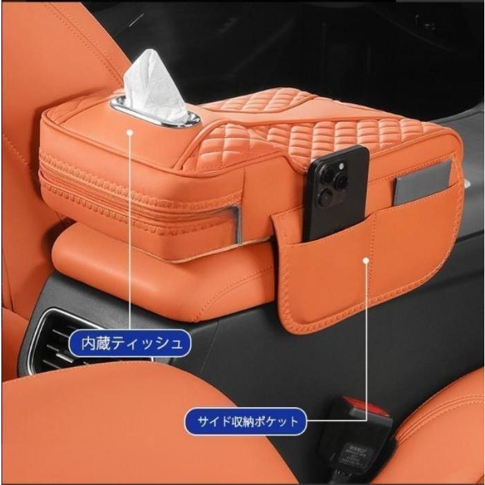 トヨタ プリウスα メビウス車用アームレストクッション 多機能収納付きティッシュケース一体型 超厚スポンジ 高反発スポンジ 高級感レザー 汎用タイプ 四季対応 | ブランド登録なし | 05