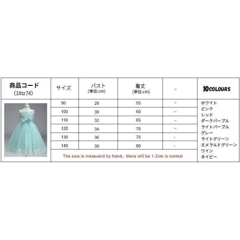 セール！子どもドレス ジュニアドレス フォーマル用 ピアノ発表会 子供ドレス 結婚式 女の子 ドレスキッズワンピース | ブランド登録なし | 13