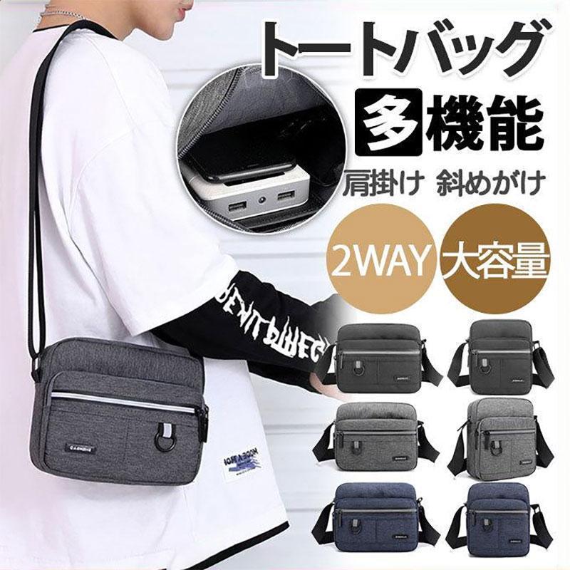 ショルダーバッグ メンズ トートバッグ キャンバス レディース 斜めがけ ミニバッグ 2way 通勤 通学 大容量 肩掛け 斜め掛け カジュアル | ブランド登録なし