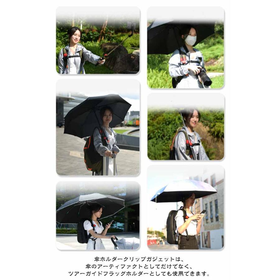 手ぶら 傘ホルダー ハンズフリー 傘ホルダー 撮影 両手 ハンズフリーアクセサリー 傘 雨の日 簡単装着 リュック トレッキング 日傘 傘立てクリップ | ブランド登録なし | 11