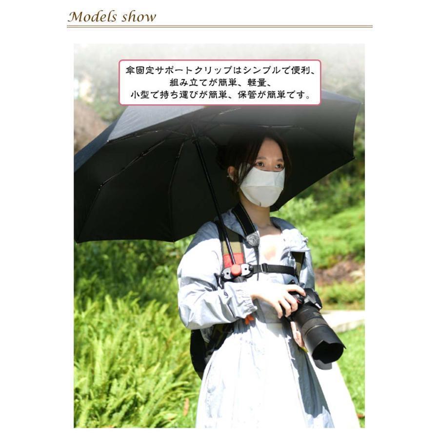 手ぶら 傘ホルダー ハンズフリー 傘ホルダー 撮影 両手 ハンズフリーアクセサリー 傘 雨の日 簡単装着 リュック トレッキング 日傘 傘立てクリップ | ブランド登録なし | 07