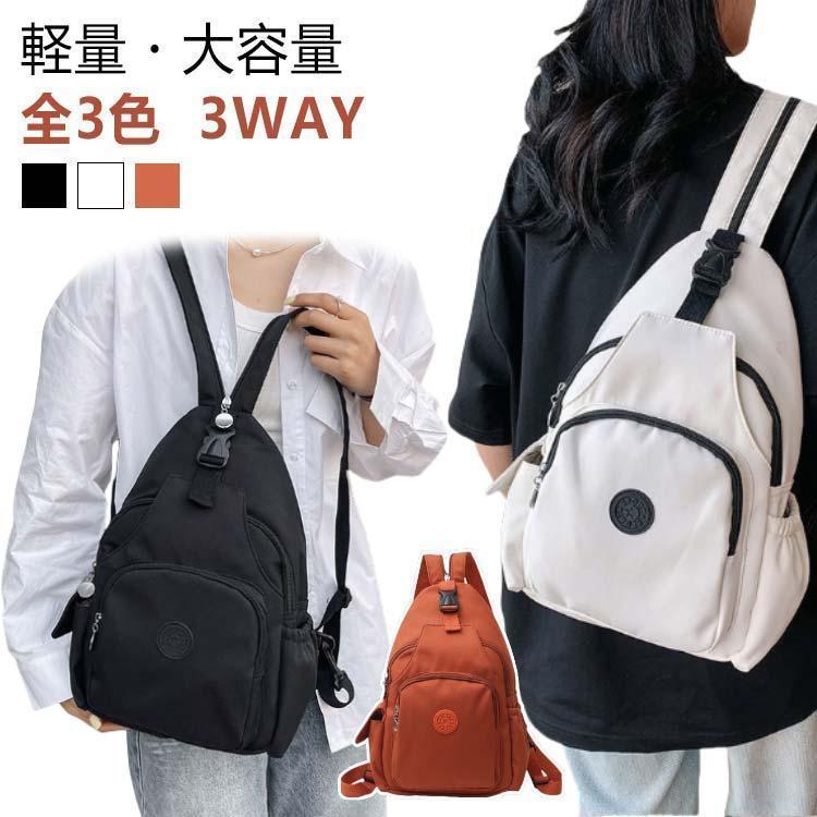 大きめ バッグ 3way ショルダーバッグ ボディバッグ メンズ 大容量 男女兼用 かわいい スリングバッグ リュック 肩掛け 背負う レディース | 