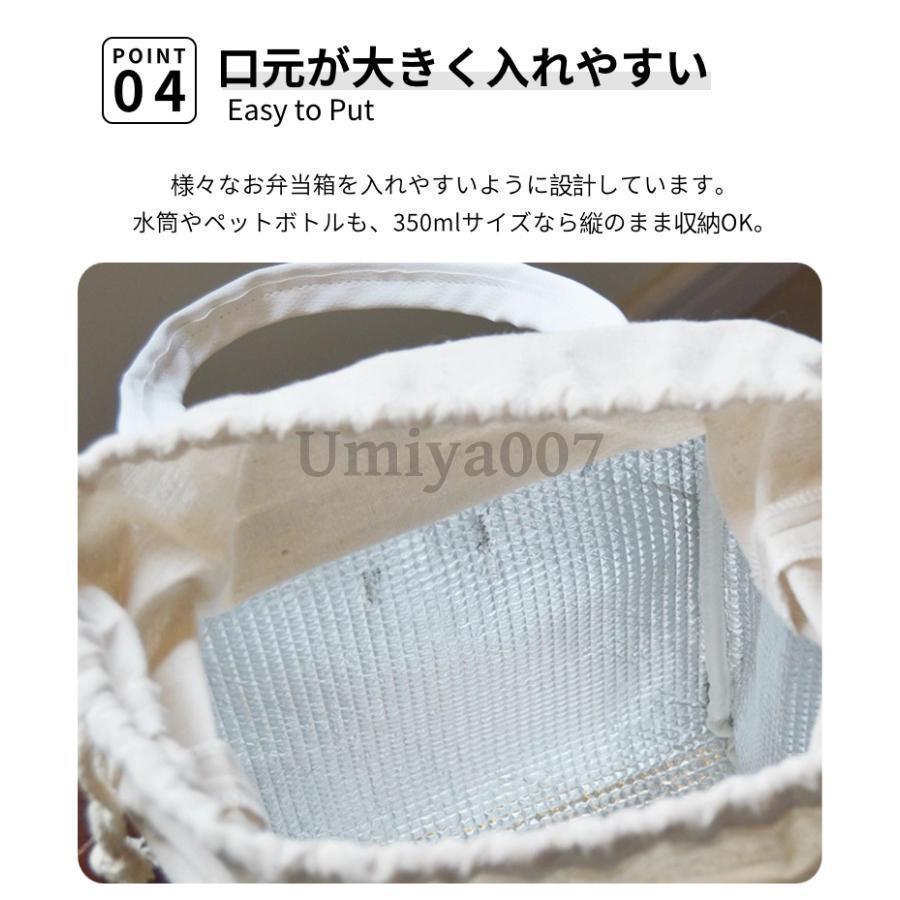 ランチバッグ 保冷 保温 お弁当袋 ランチトート 巾着型 撥水 お弁当 買い物袋 エコバッグ 巾着袋 学童弁当 メンズ レディース キッズ 子供 ペットボトル |  | 06