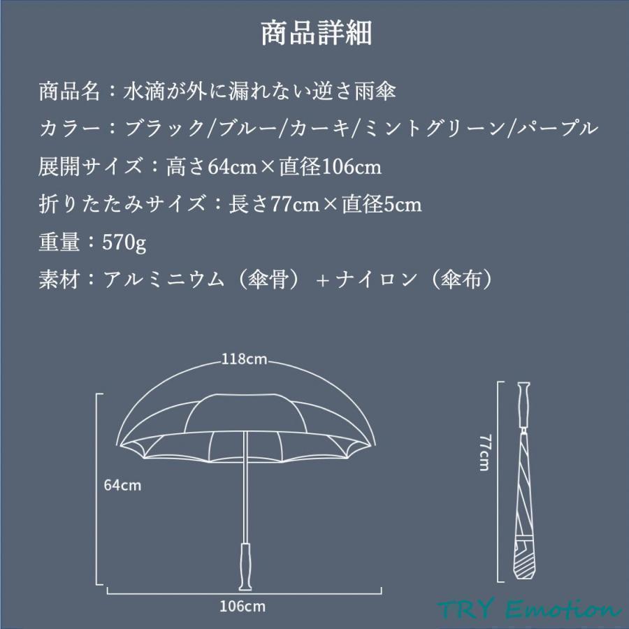 雨傘 逆さ傘 おしゃれ 逆折り式傘 濡らさない メンズ レディース 長傘 ワンタッチ 濡れない 逆さま傘 大きめ 8本骨 ドーム型 65cm | ブランド登録なし | 12