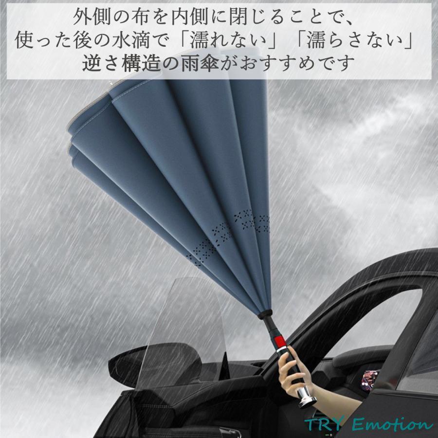 雨傘 逆さ傘 おしゃれ 逆折り式傘 濡らさない メンズ レディース 長傘 ワンタッチ 濡れない 逆さま傘 大きめ 8本骨 ドーム型 65cm | ブランド登録なし | 06
