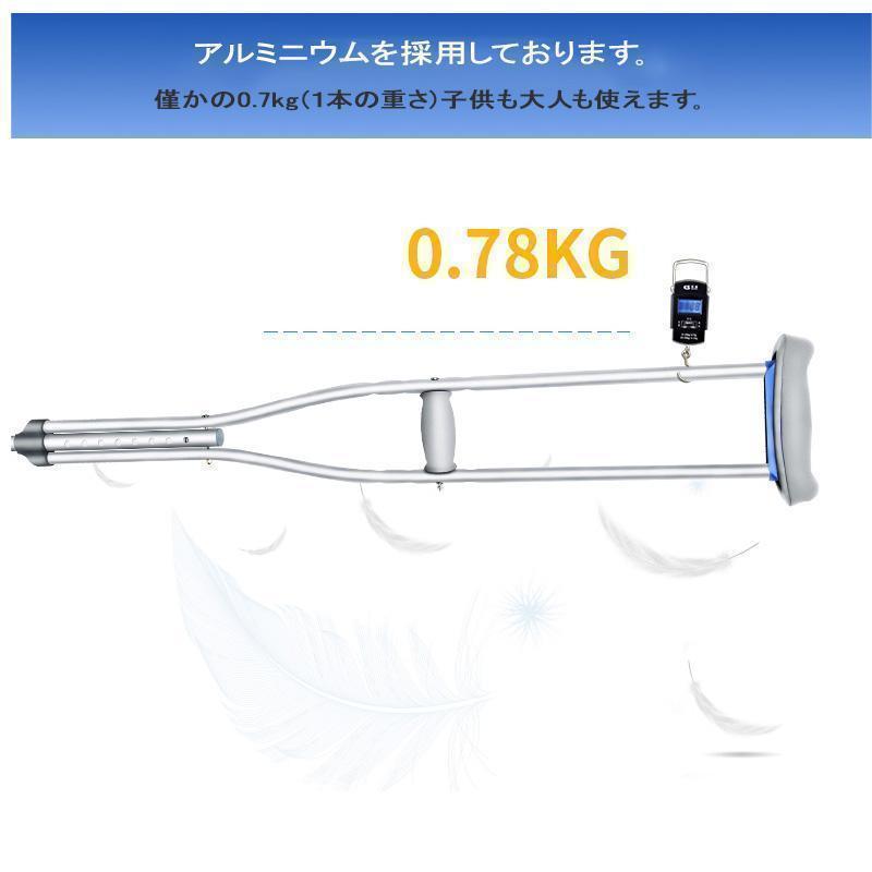 クラッチ杖松葉杖アルミ軽量緩衝2本１組コンフォート敬老介護軽量補助練習伸縮長さ調整骨折多段階調節杖ステッキ | ブランド登録なし | 03